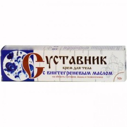 Суставник с винтегреневым маслом крем 50 г